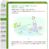 エコライフガイド