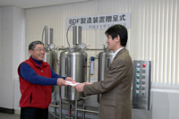 BDF製造装置贈呈式