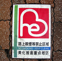 路面表示