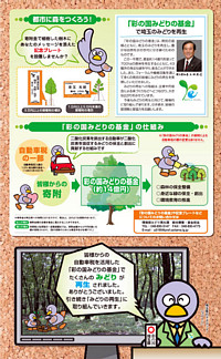 リーフレット