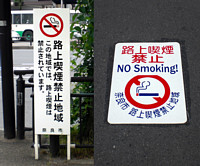 立て看板と路面標示