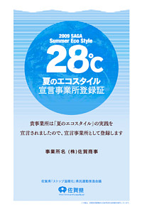 登録証