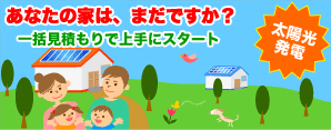 ���Ȃ��̉Ƃ́A�܂��ł����H�ꊇ���ς���ŏ��ɃX�^�[�g�I���z�����d