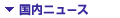�����j���[�X