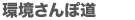 EIC�l�b�g������ۓ�