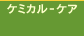 �P�~�J��-�P�A�̃g�b�v�y�[�W��