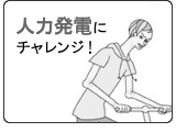 �l�͔��d�Ƀ`�������W�I