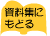 �����W�ɂ��ǂ�