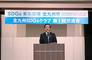 2019年2月16日に開催した「北九州SDGsクラブ」第1回交流会。2月末時点の会員数は、市民、企業、団体など243を数える。