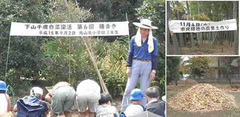 左=種まき指導をする下山繁雄さん(義雄さんのご長男)右=畑に施されている肥料は、敷地内の落ち葉を積み上げ、寝かして、熟成した堆肥。鶏糞や馬糞を混ぜて発酵。ボランティアからは、「この近隣の地域でこんなふうに堆肥をつくれる場所なんて、まずほかにはありませんよ」との声」【8】。