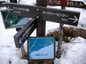 [写真2] ウトナイ湖周辺には様々な関連施設がある。