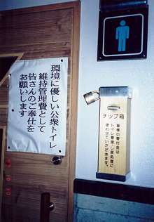 山岳トイレのチップ箱（南アルプス）（写真提供：NPO法人山のECHO）