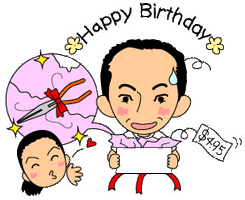誕生日のプレゼント