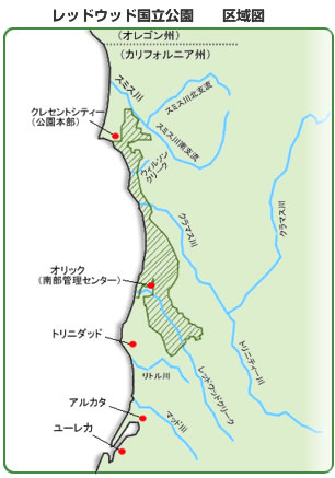 レッドウッド国立州立公園区域図